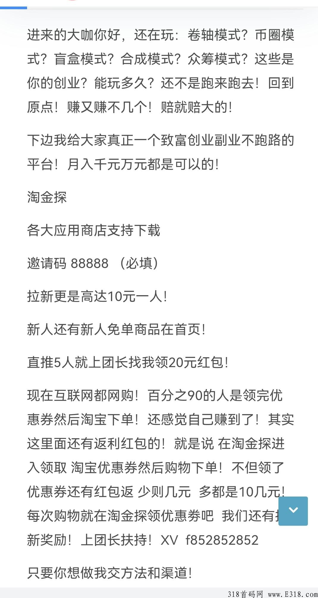 淘金探，拉新奖励高，一次锁粉终身受益