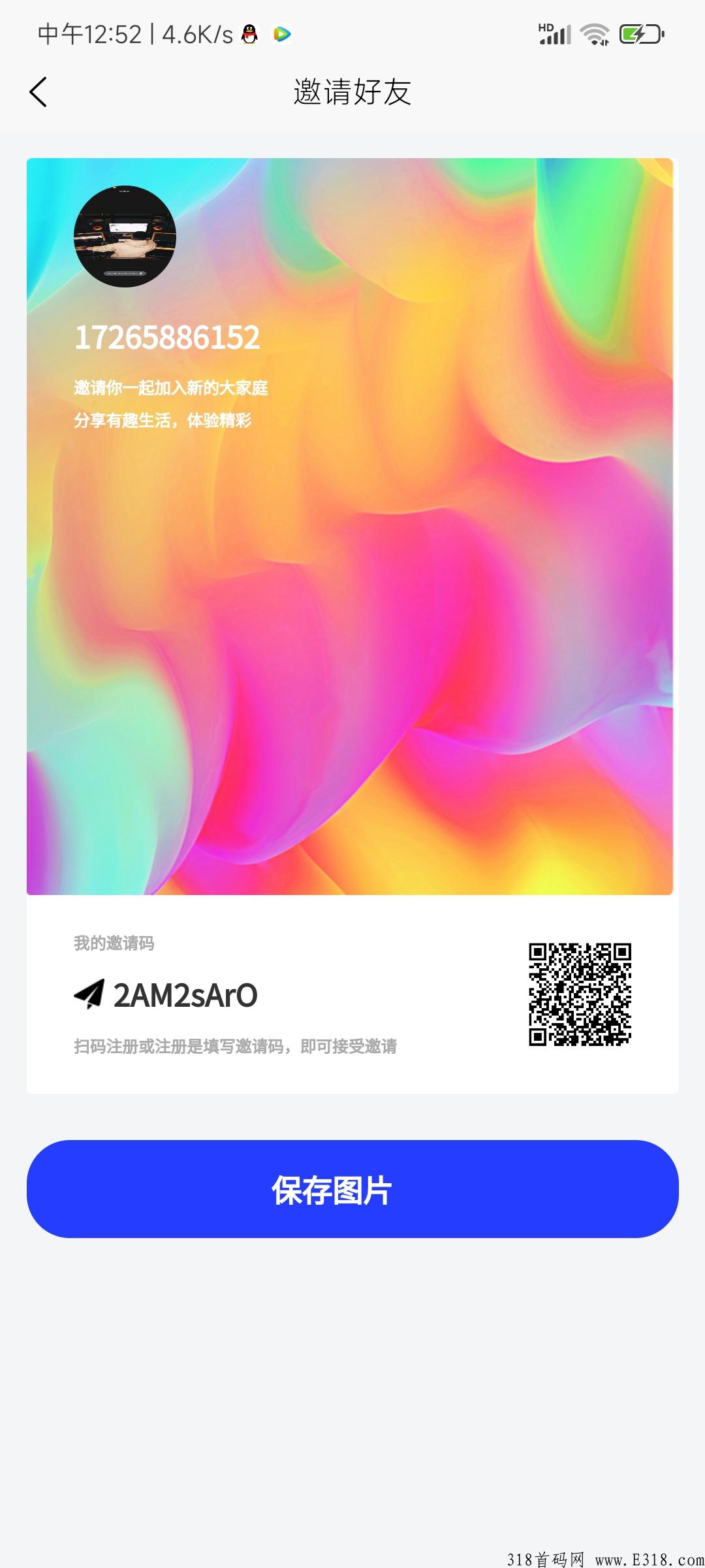 未来之星首码上线，收益一次到位