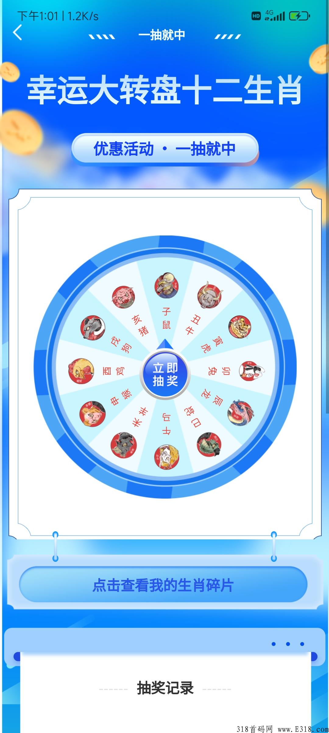 未来之星首码上线，收益一次到位