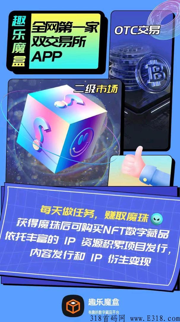 趣乐魔盒大项目，重走秘乐巅峰，配专业后台