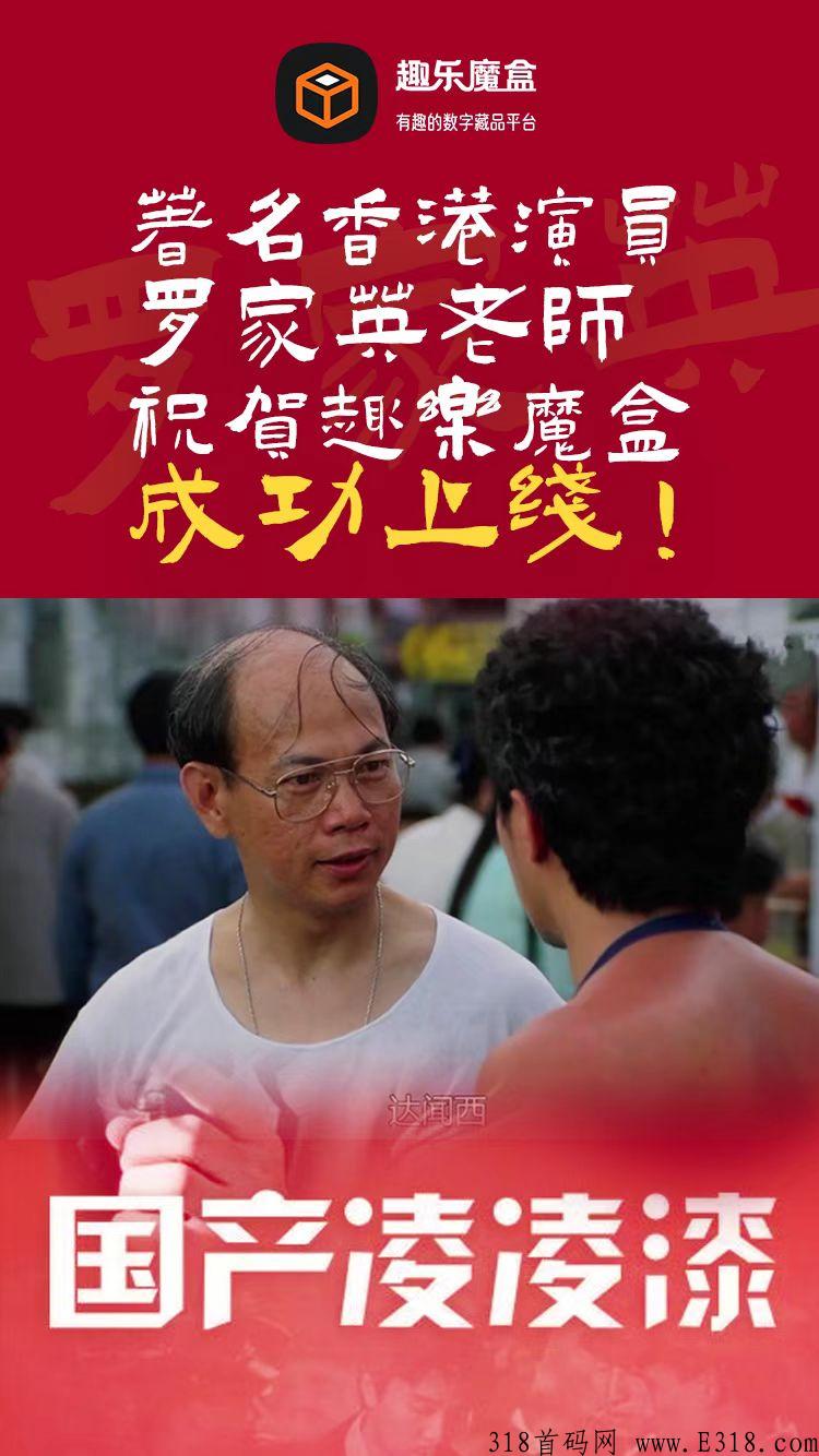 趣乐魔盒大项目，重走秘乐巅峰，配专业后台
