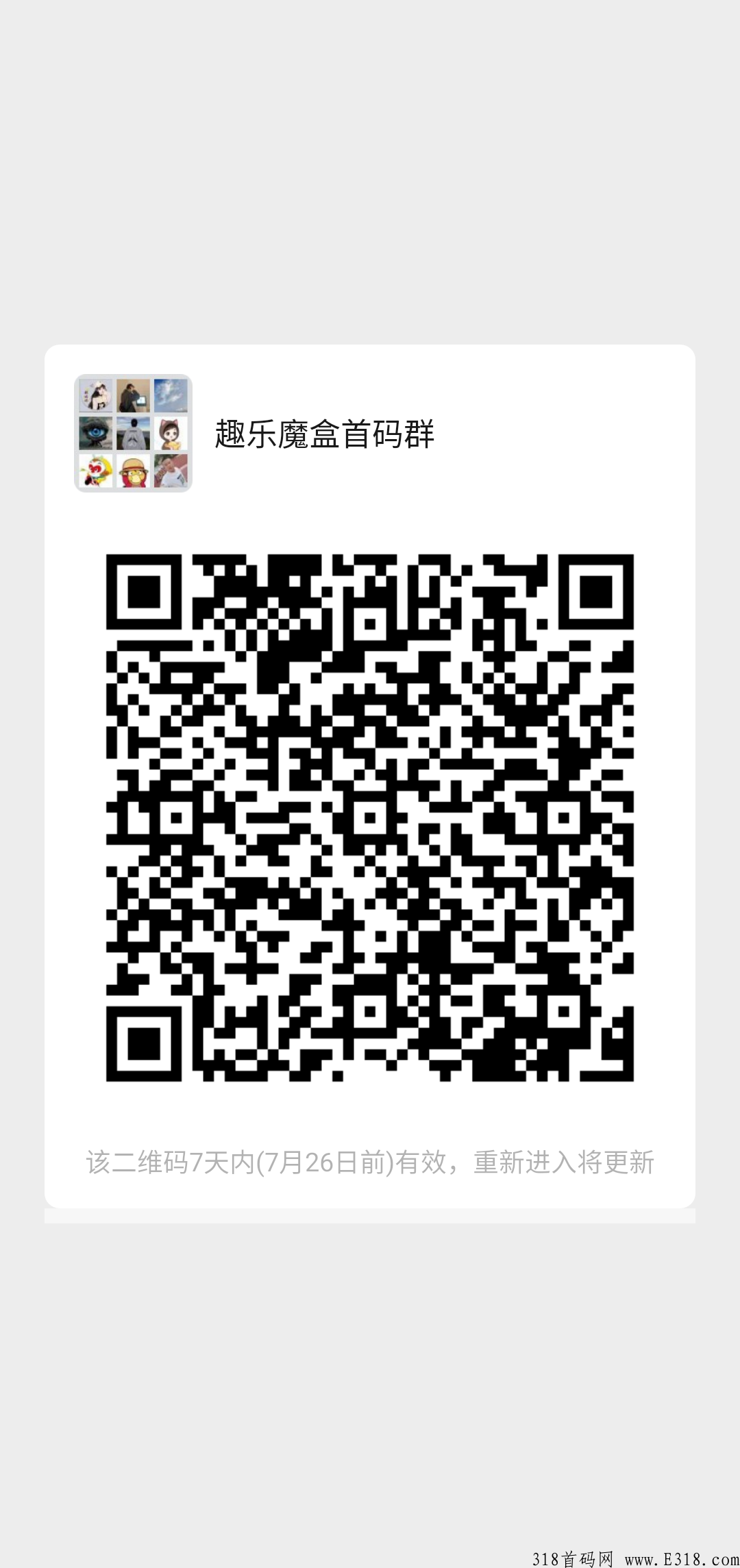 趣乐魔盒大项目，重走秘乐巅峰，配专业后台