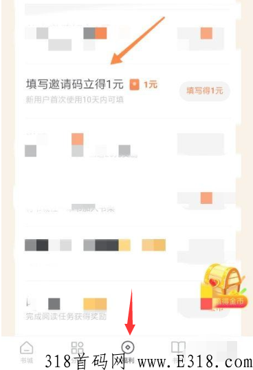 番茄免费小说是多少，邀请码怎么填写