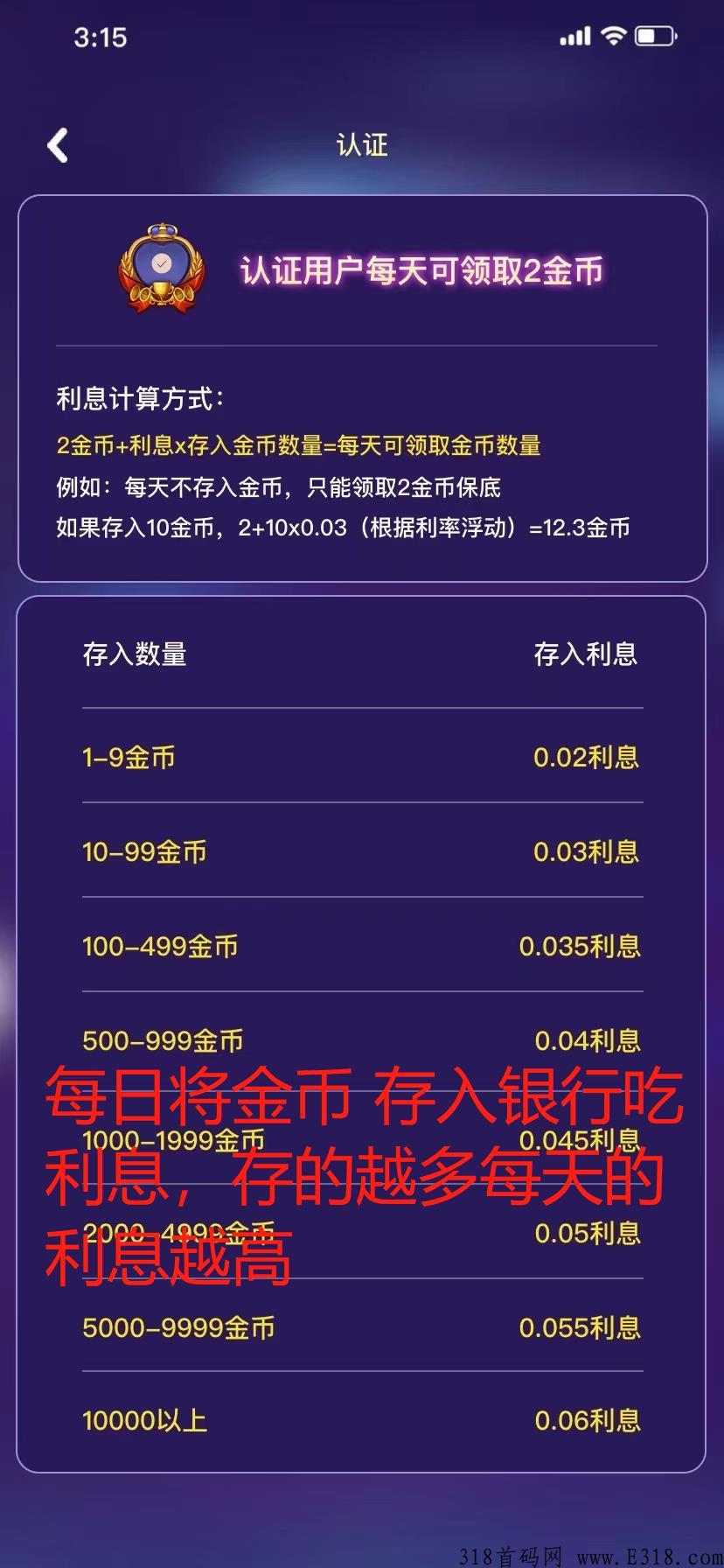 富豪人生，下半年的好项目，秒变现