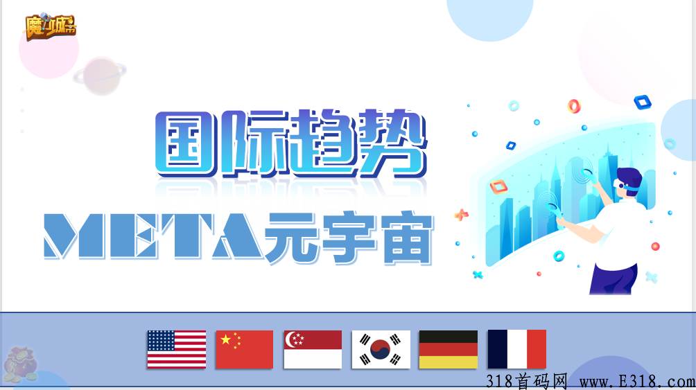 魔力城市首码隆重降世，诚邀您的加入，早上车索粉排线