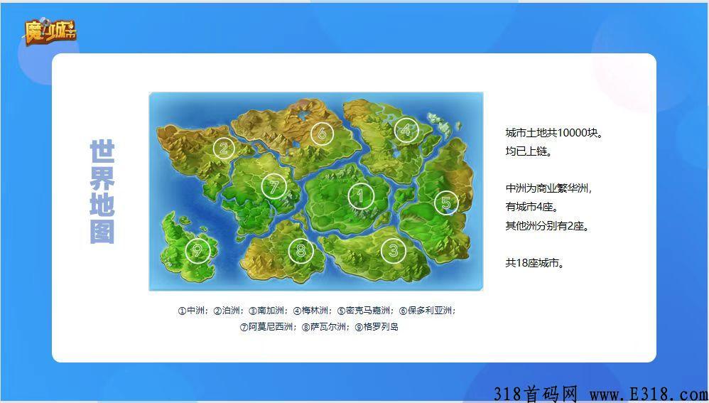 魔力城市首码隆重降世，诚邀您的加入，早上车索粉排线