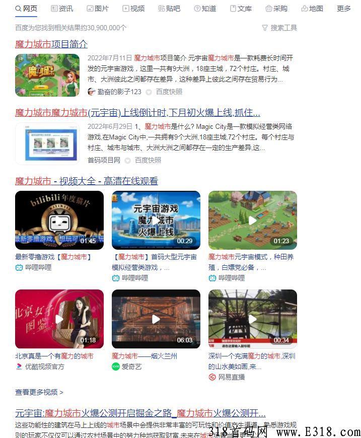 魔力城市首码隆重降世，诚邀您的加入，早上车索粉排线