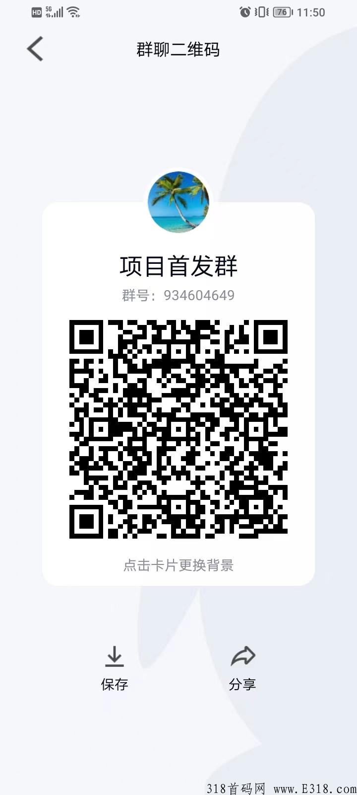 魔力城市首码隆重降世，诚邀您的加入，早上车索粉排线