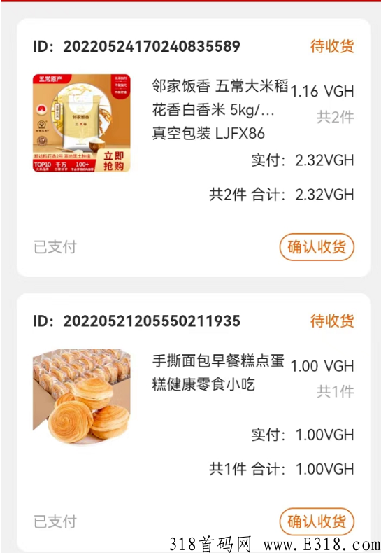 卷轴之王-维珍优创-零撸项目-第8张图片-首码圈
