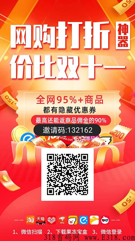 果冻宝盒的邀请码在哪里获取?新人怎么注册升级?