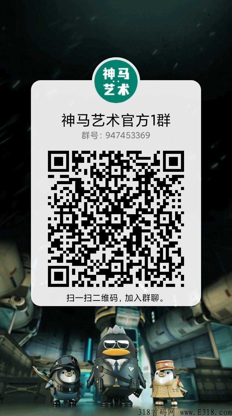 神马艺术数藏新人注册空投需填写问卷，否则可能接收不到！（神马艺术公众号填写问卷哦）