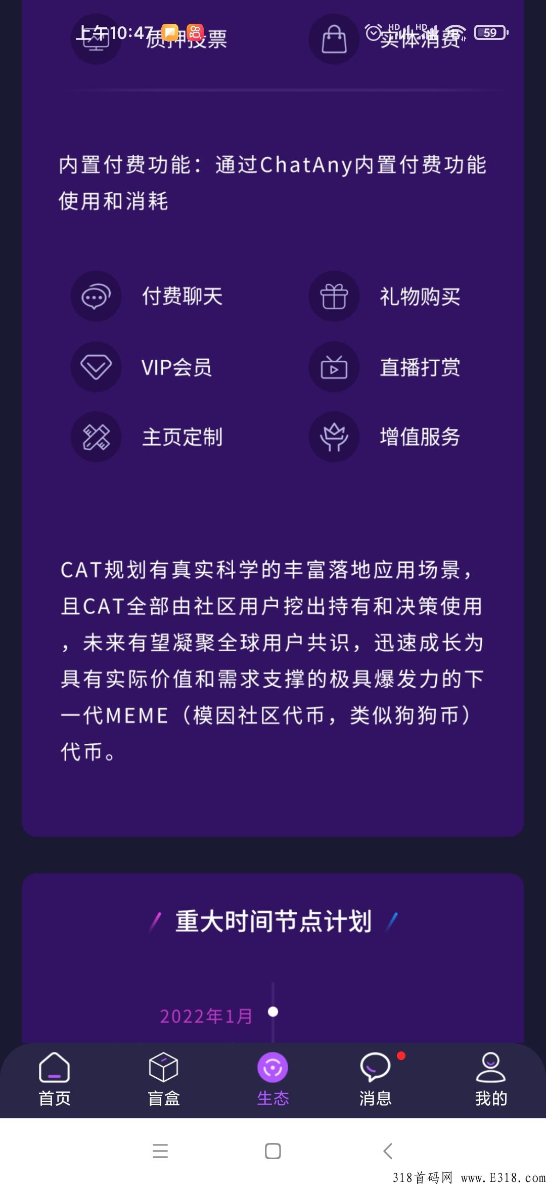 喵星球，每天登陆领取福利