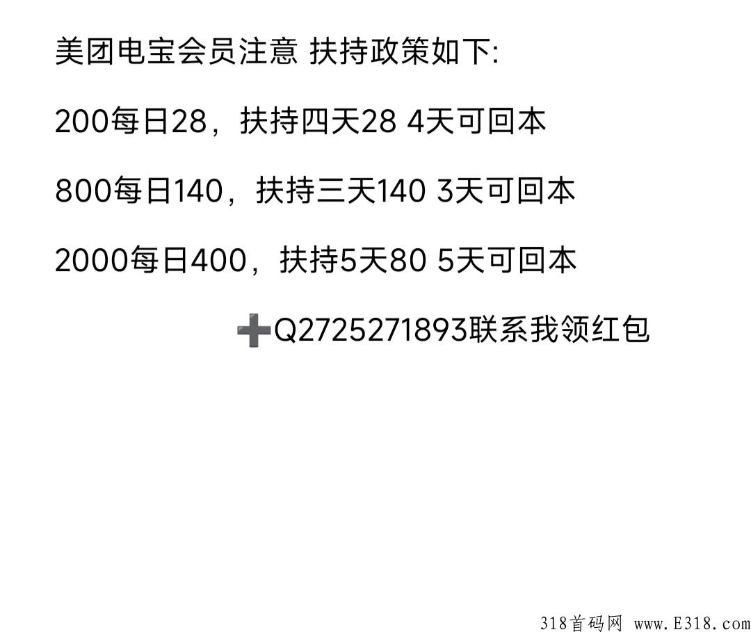 2022首码美团电宝强势来激，几倍奖励等你来拿