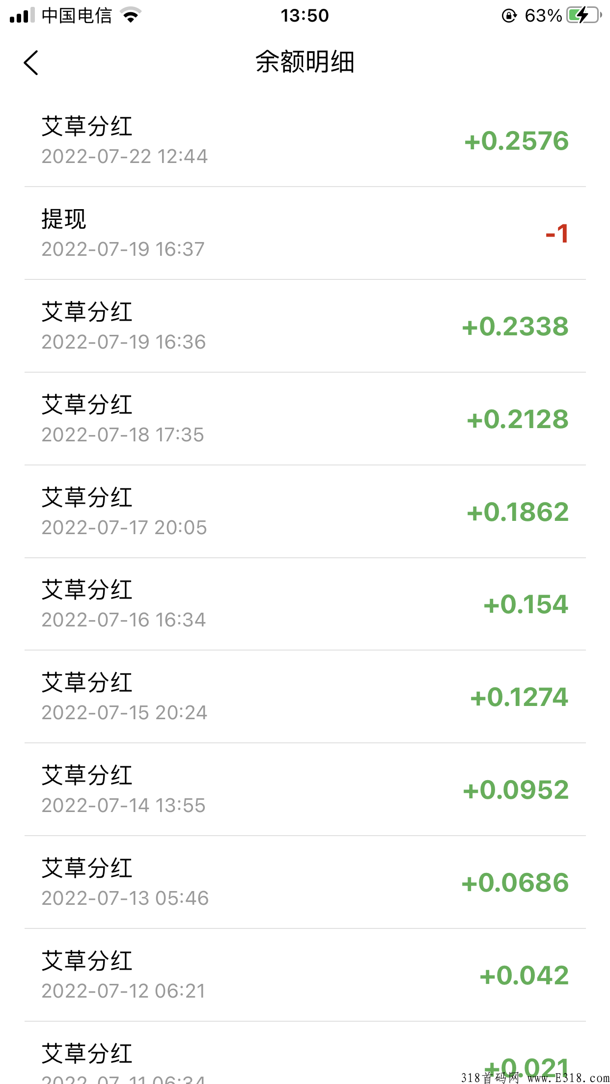 新首码项目,优艾生态分h