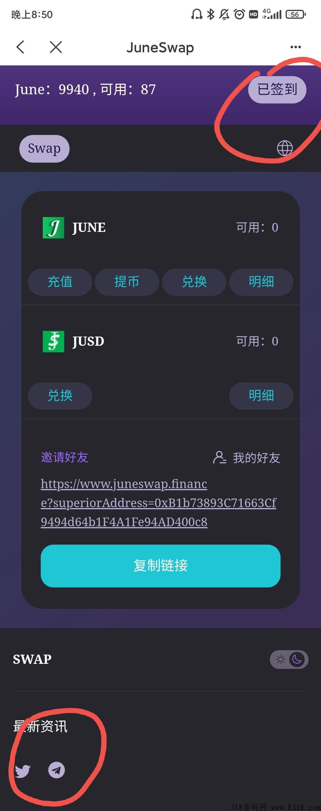 Juneswap，每天签到释放30枚b，前期红利！速度搞！