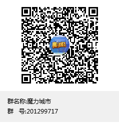 魔力城市群聊二维码.png