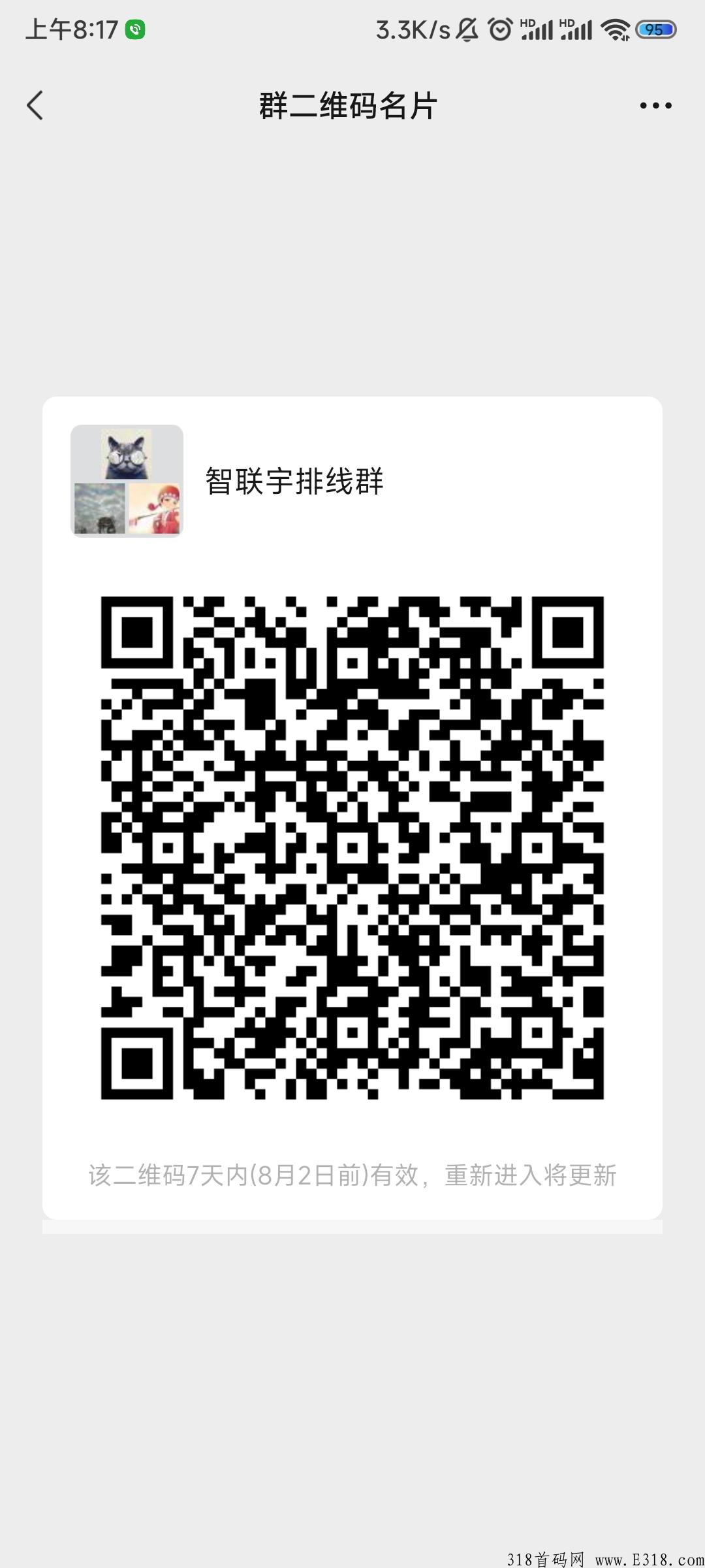 智联宇扫码排线中，兜底奖励高，下月项目，有兴趣的来