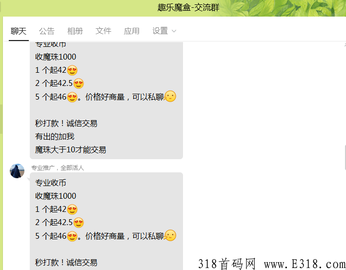 趣乐魔盒，卷轴类天花板，币价超高，首码上线，副业首选