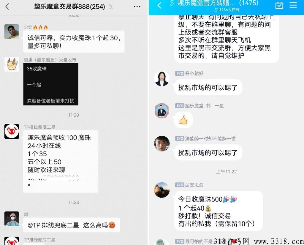 趣乐魔盒，卷轴类天花板，币价超高，首码上线，副业首选