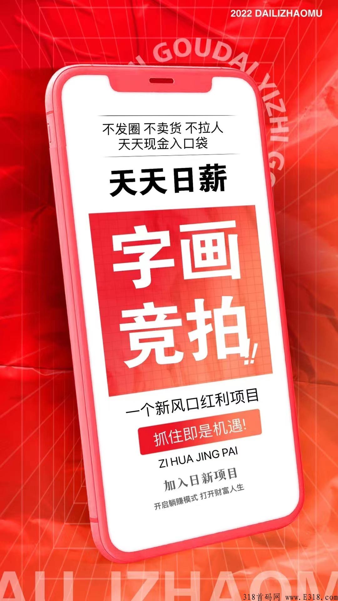 市场上最热门系统定制，开发各种软件APP商城，提供字画竞拍源代码