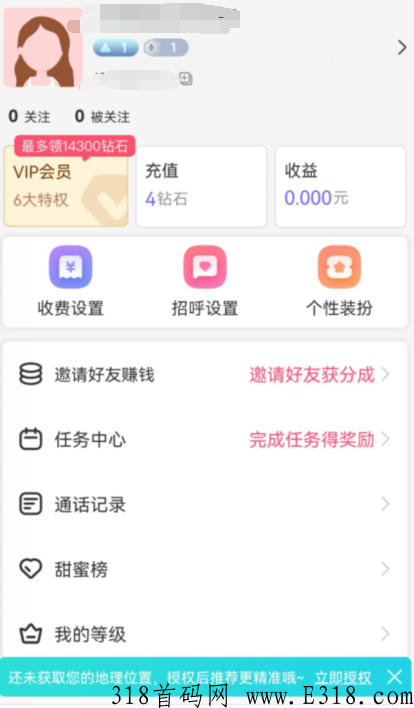 星火传媒秀恋app赚钱靠谱吗？后台入库绑定怎么弄