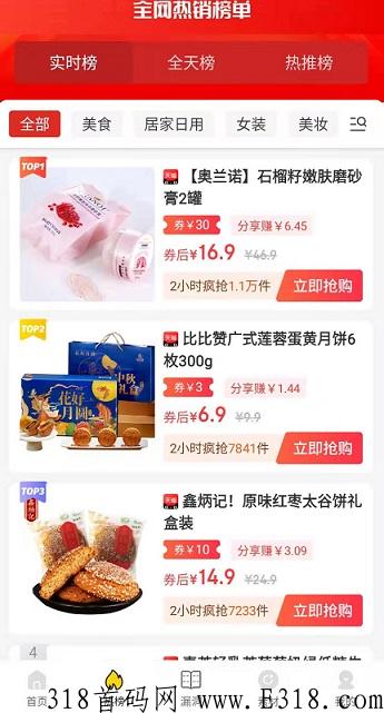 桃朵：生活消费购物最大额度优惠券，自用省钱，分享赚钱！