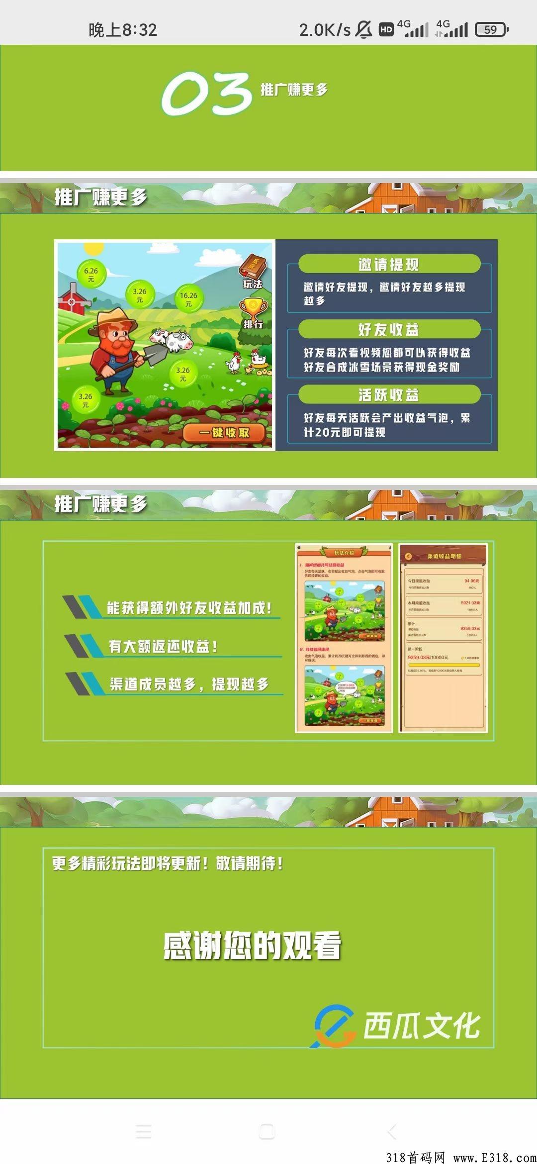小吃街旗下新项目（西瓜庄园）本周将会上线，进群拿资料，对接各大团队长 