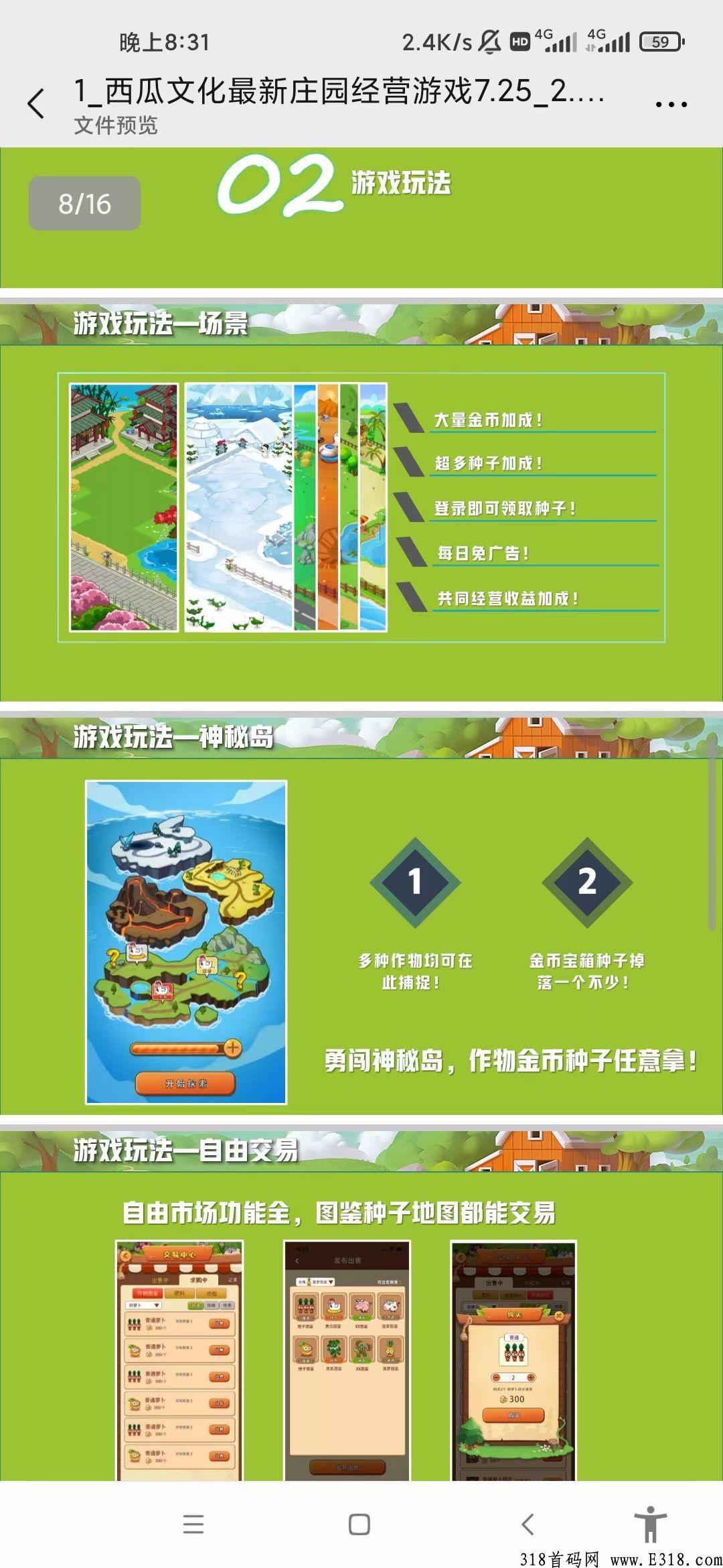 小吃街旗下新项目（西瓜庄园）本周将会上线，进群拿资料，对接各大团队长 