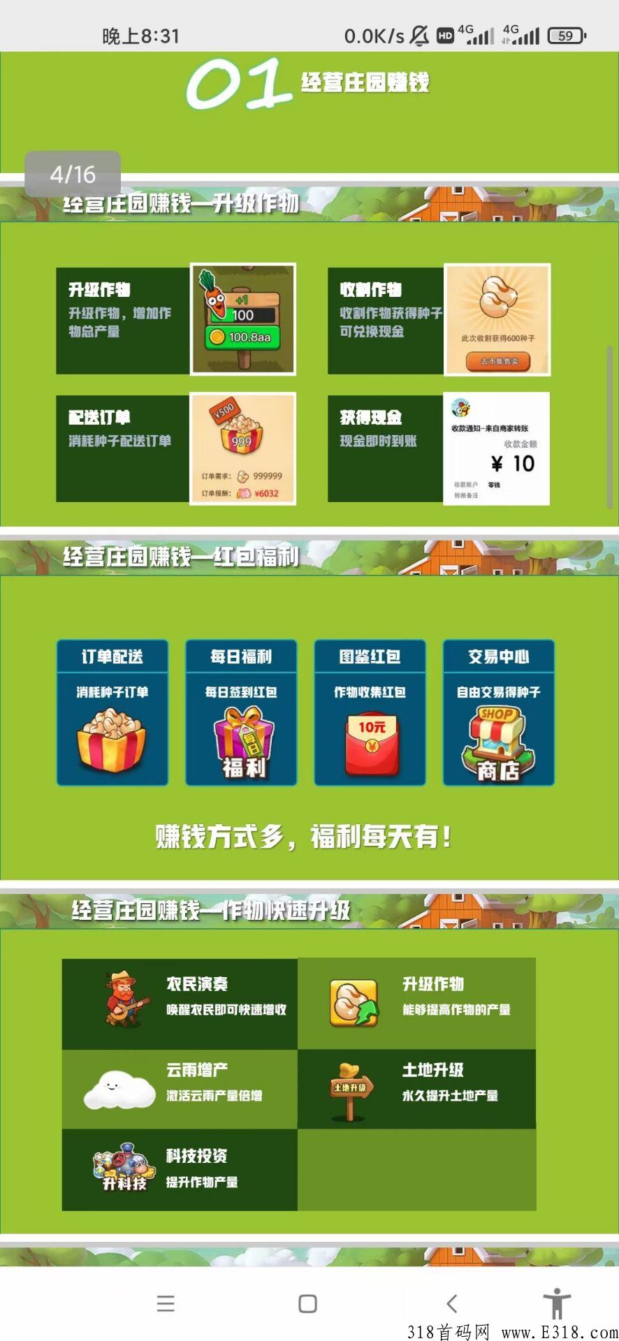 小吃街旗下新项目（西瓜庄园）本周将会上线，进群拿资料，对接各大团队长 
