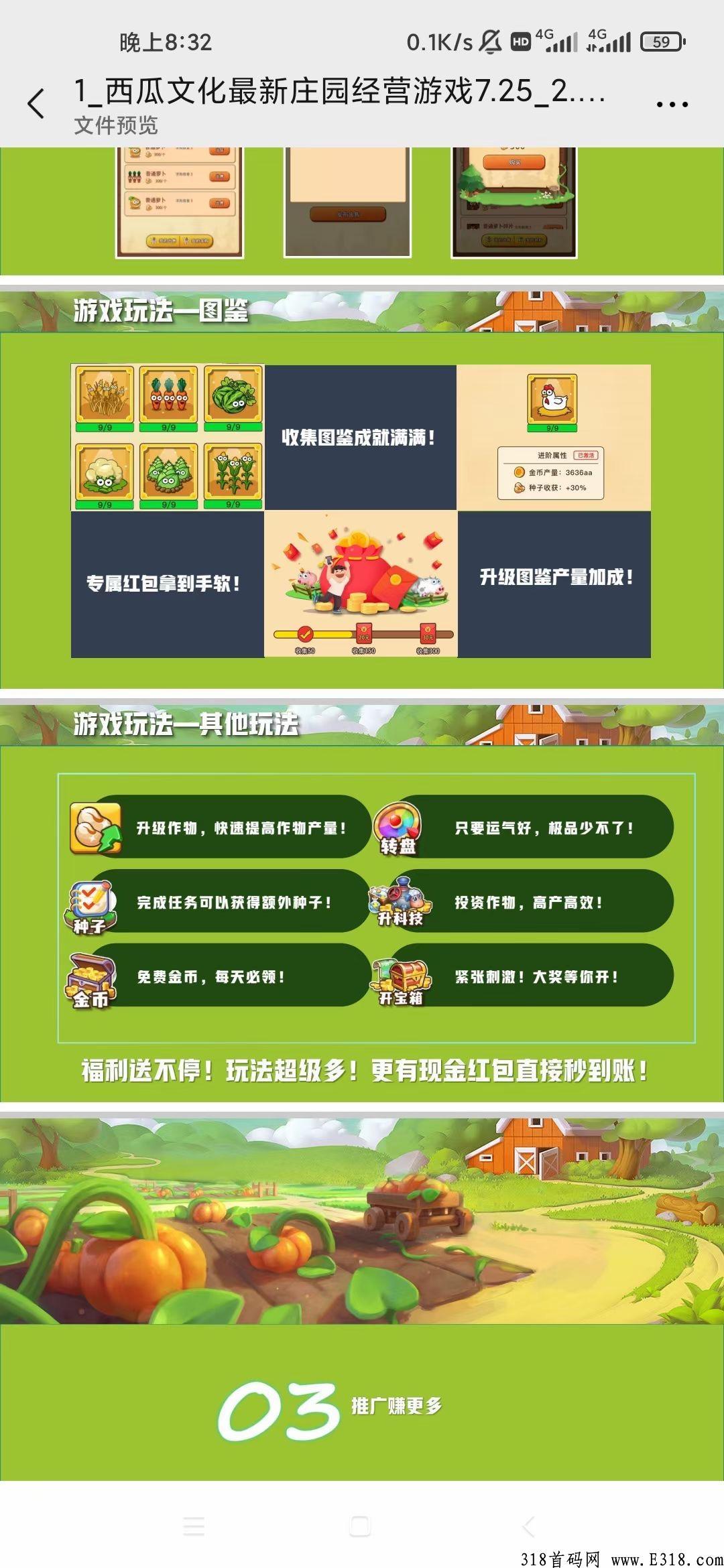 小吃街旗下新项目（西瓜庄园）本周将会上线，进群拿资料，对接各大团队长 