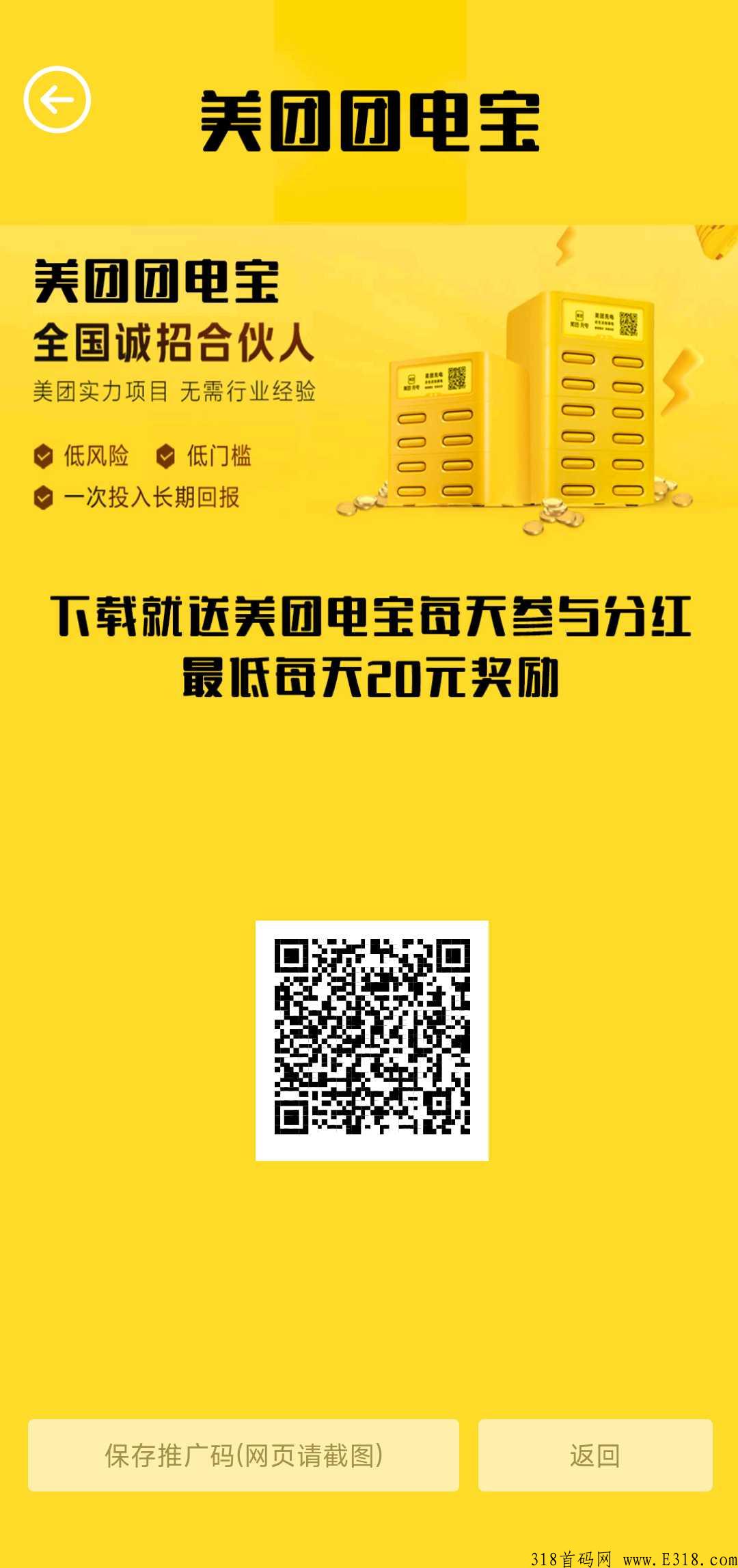 美团电宝，今年能不能过个肥年就看他了，最高点位扶持