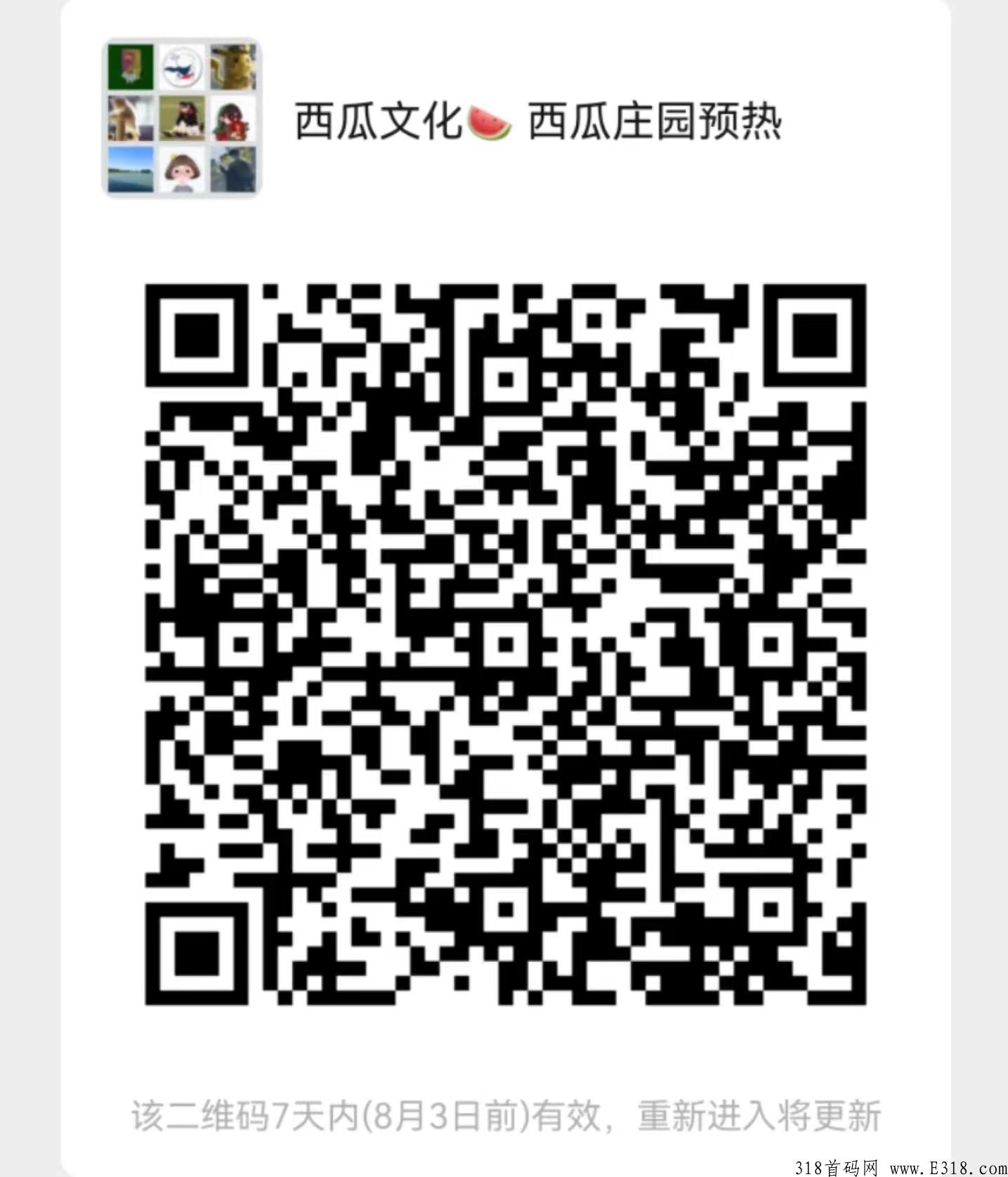 西瓜文化《开心庄园》小吃街团队最新力作 首码预热 +全网对接