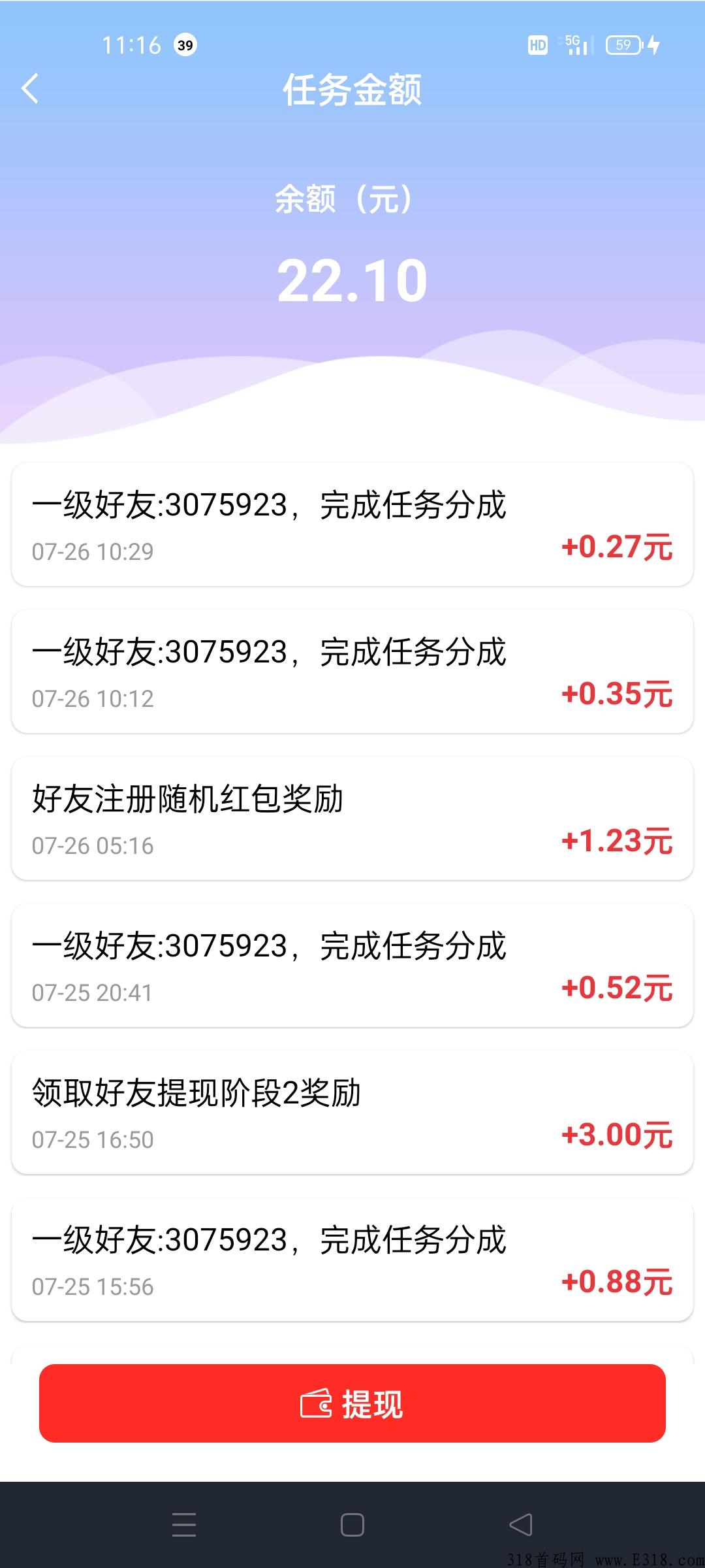 赏帮赚   悬赏任务平台拉新奖励