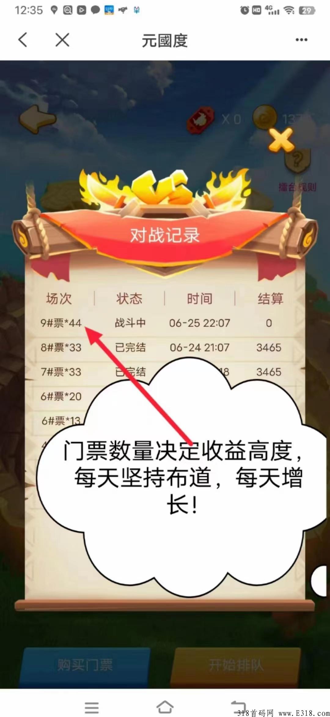 元国度是什么项目？真的赚钱吗？不会跑路吧，一天8%懂的你就来-用心发现好项目！