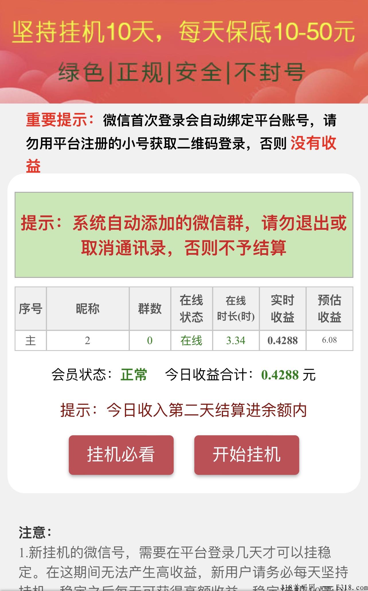 萝卜有米，安全绿色，不封号