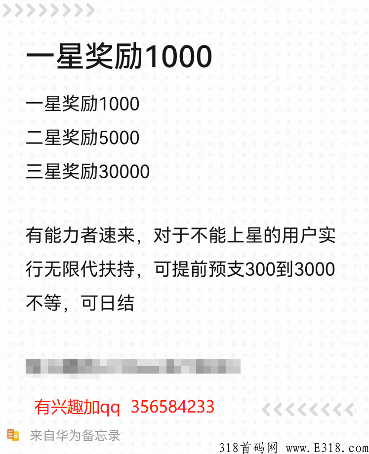 点亮项目扶持给力，有能力的队长来一战！