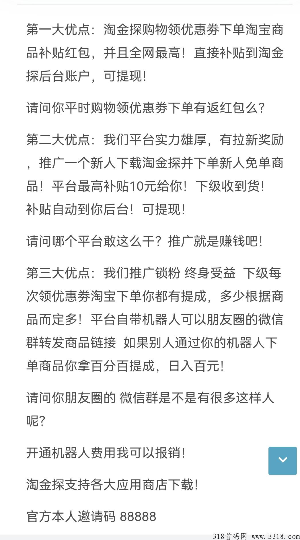 淘金探，平台自带拉新奖励  上不封顶，加扶持