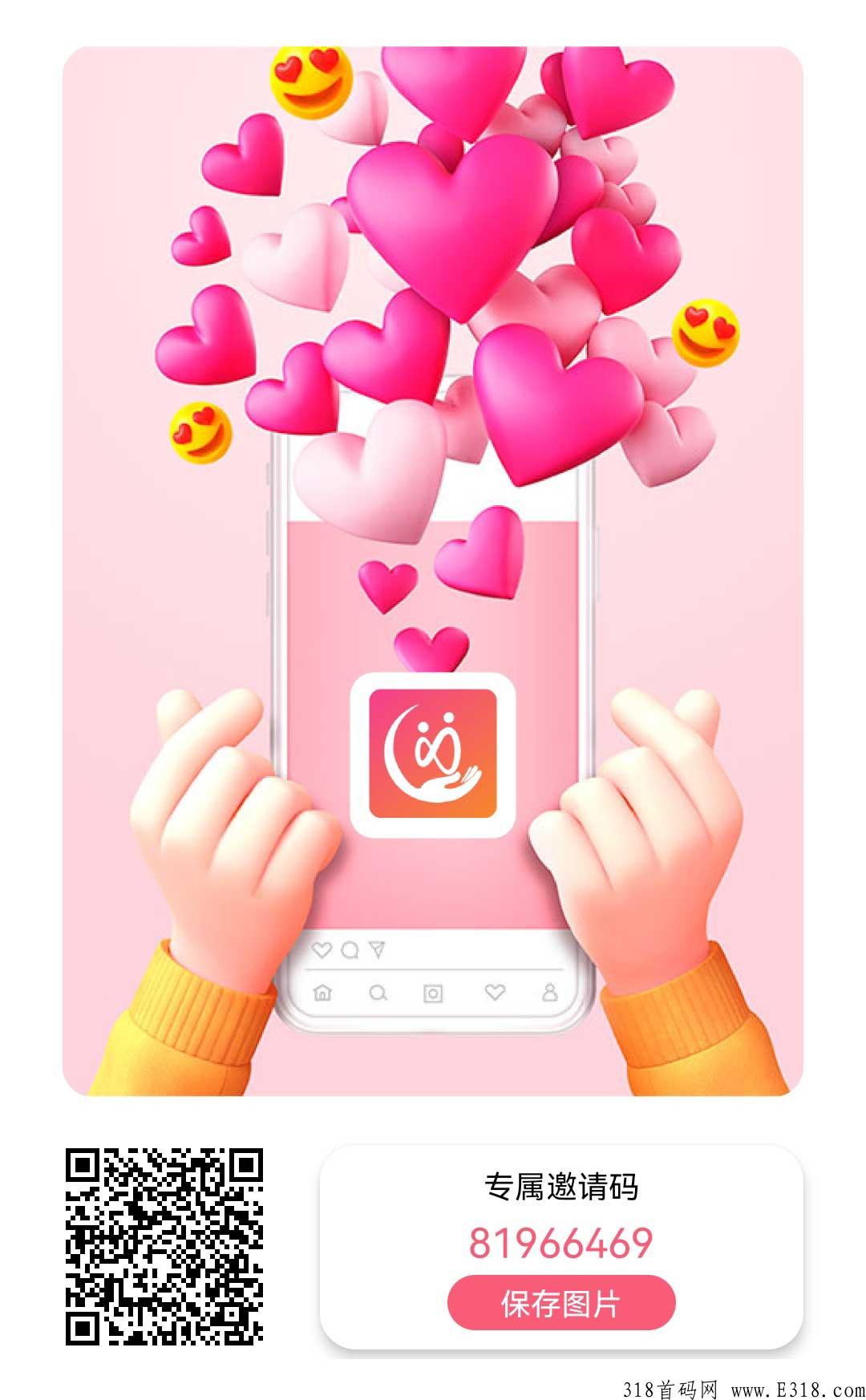 先遇社交app，下月首码新项目，速度上车，对接各大团队长