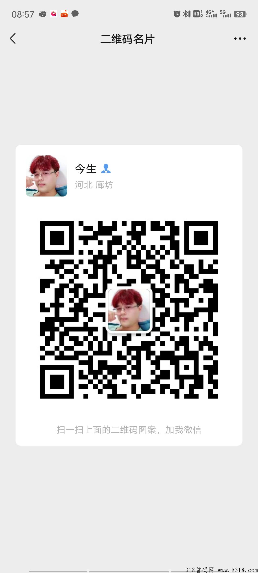 5G时代，今天刚出首码项目