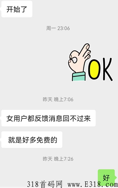 心缘app赚米靠谱吗？图文教程怎么样绑定后台入库！