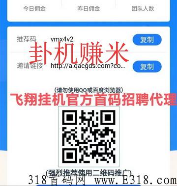 飞翔收徒3级.jpg