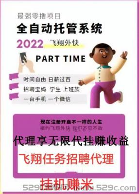 飞翔任务4.jpg