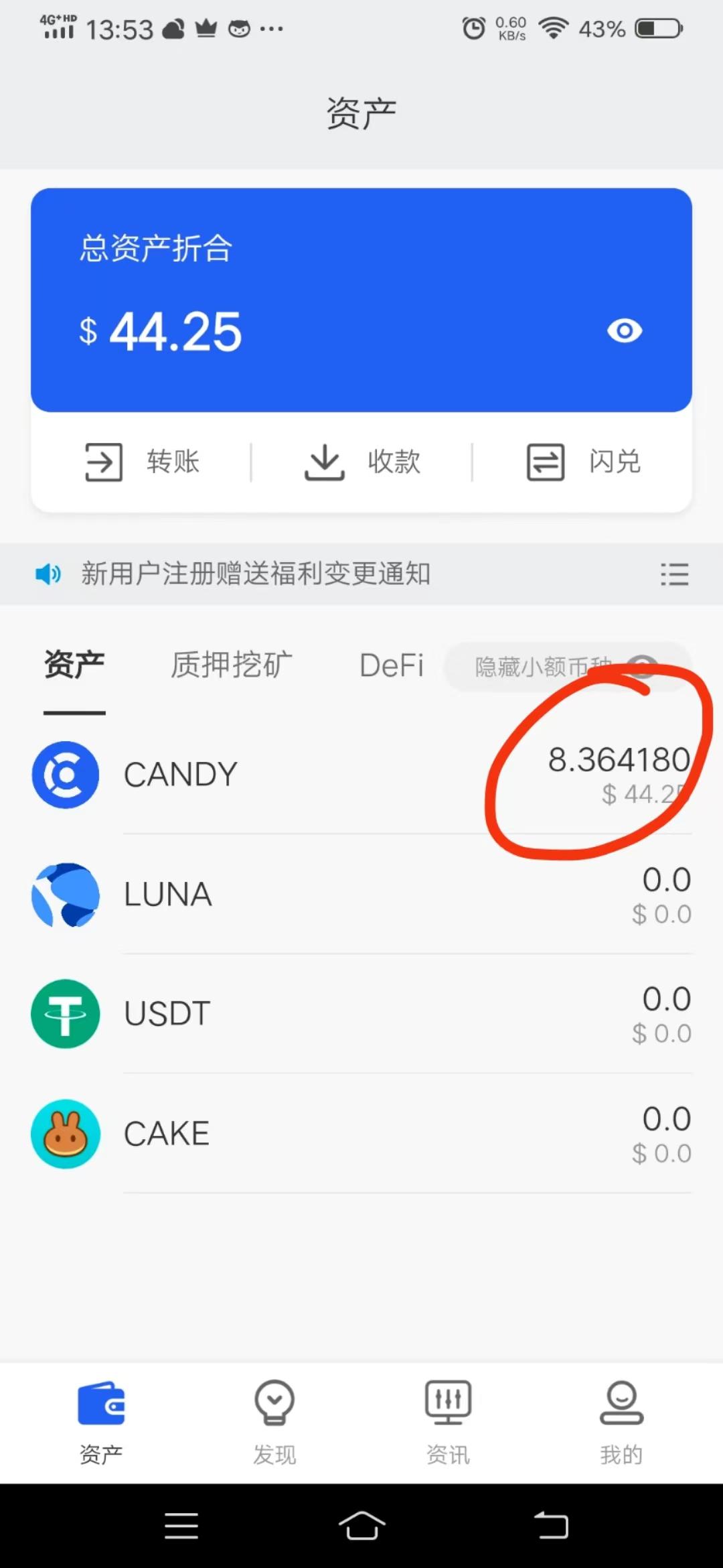 Cp钱包，无广告，免费可撸