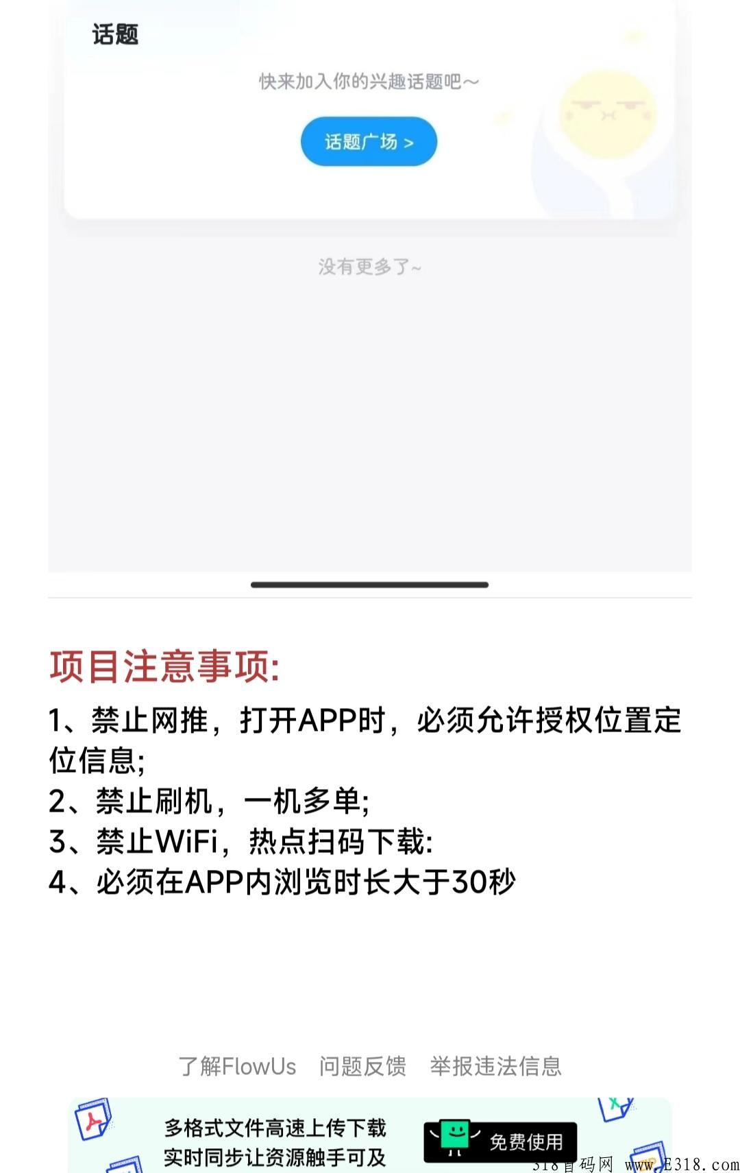 最右app首码寻地推合作