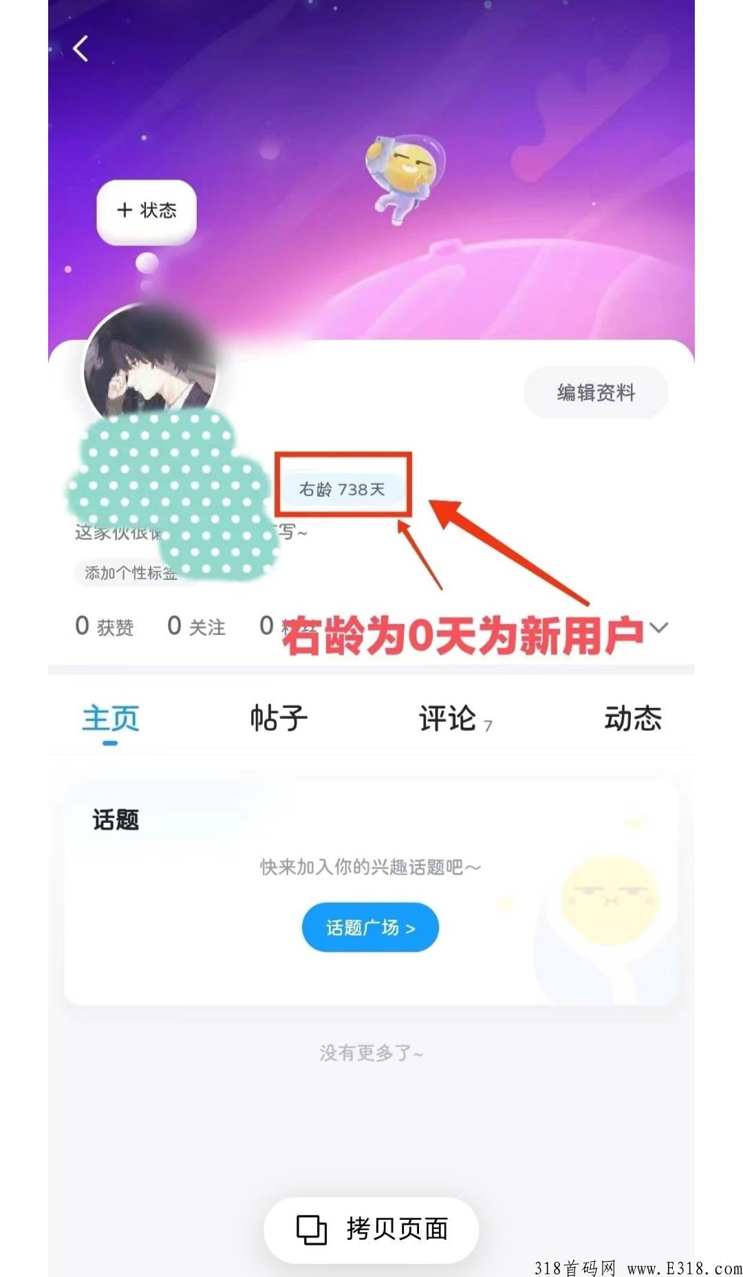 最右app首码寻地推合作