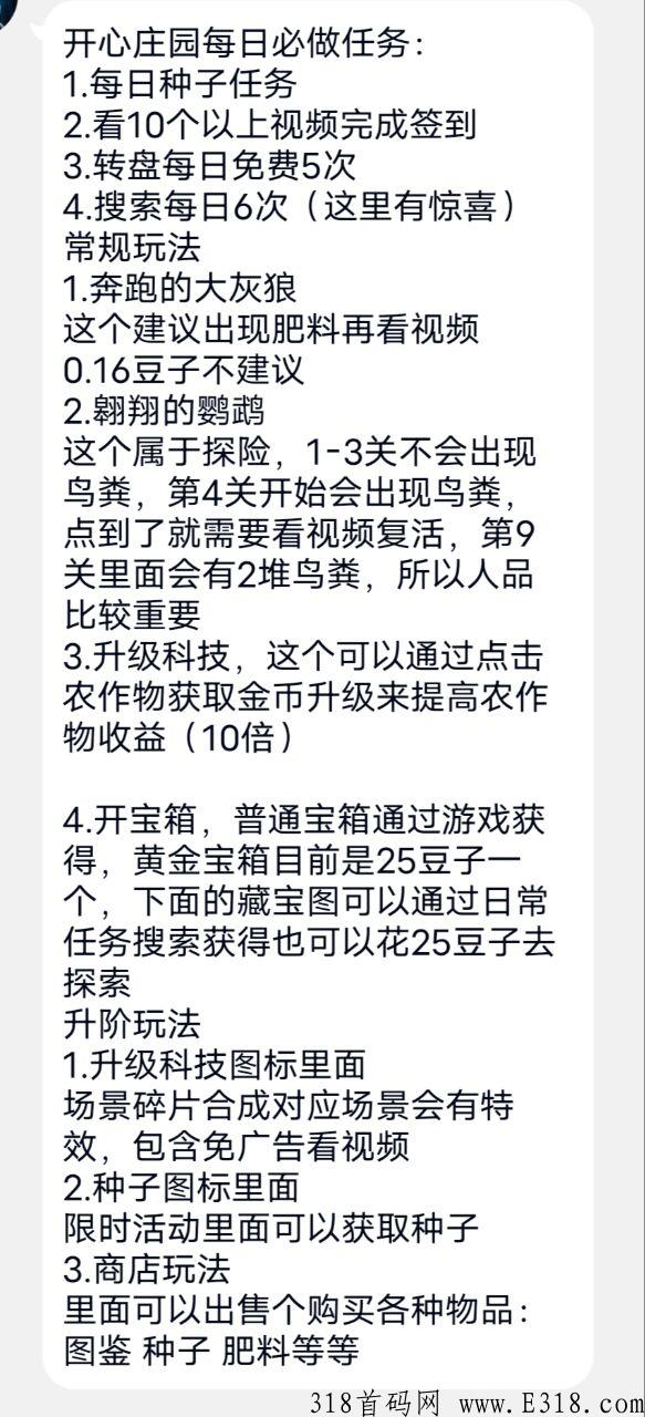 西瓜庄园每天保底有收益