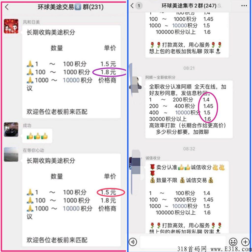 【环球美途】每天撸奖励，卷轴模式，每天3分钟
