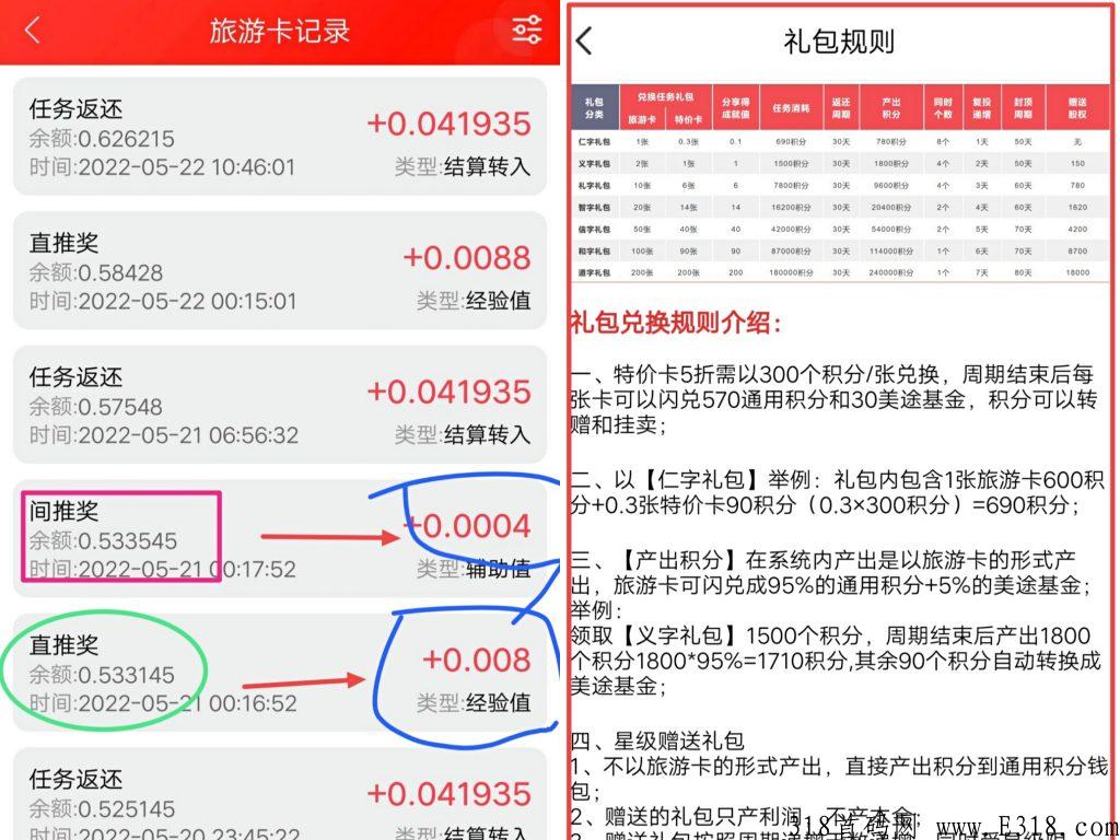 【环球美途】每天撸奖励，卷轴模式，每天3分钟