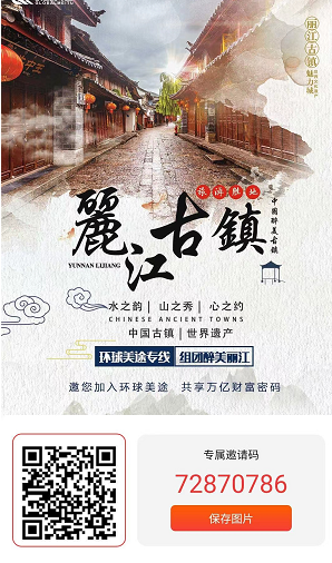 【环球美途】每天撸奖励，卷轴模式，每天3分钟