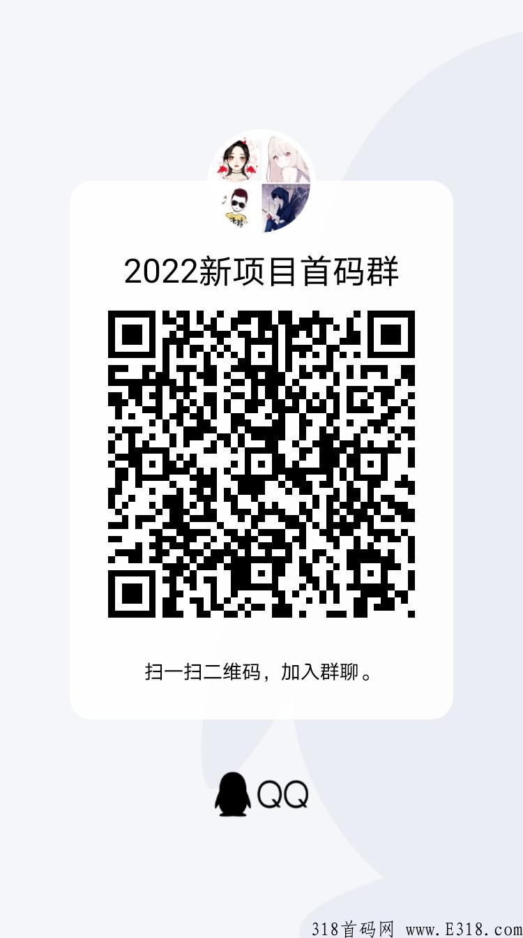 西瓜庄园首发，首码项目，2022最火项目